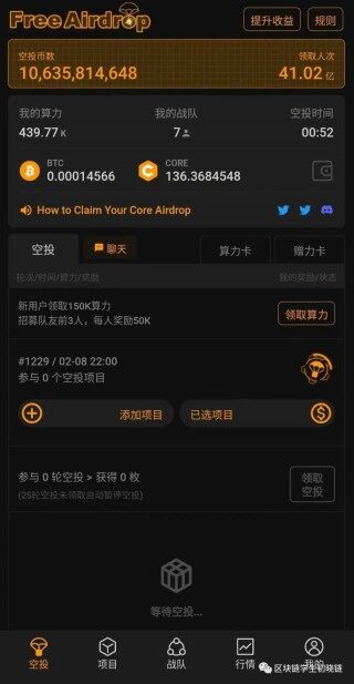 CORE有20个值多少钱？中本聪挖矿CORE币上线交易所
