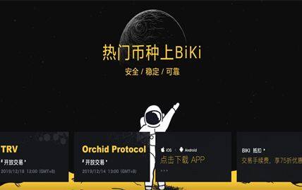 可用的比特币交易平台有哪些 国内比特币交易app排行榜-第8张图片-芝麻交易所下载