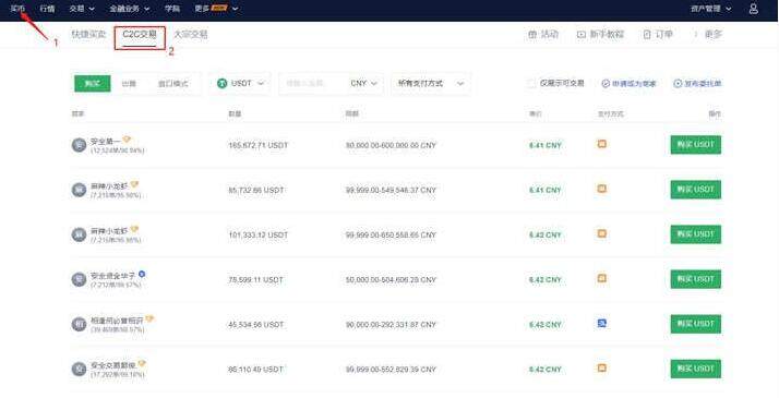 什么是法币账户 法币账户怎么提现？-第2张图片-芝麻交易所下载