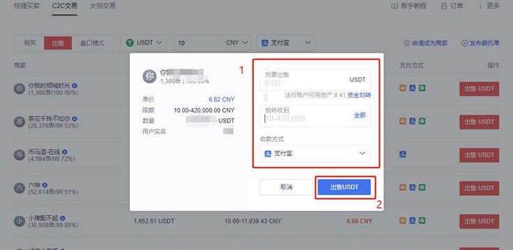 什么是法币账户 法币账户怎么提现？-第4张图片-芝麻交易所下载