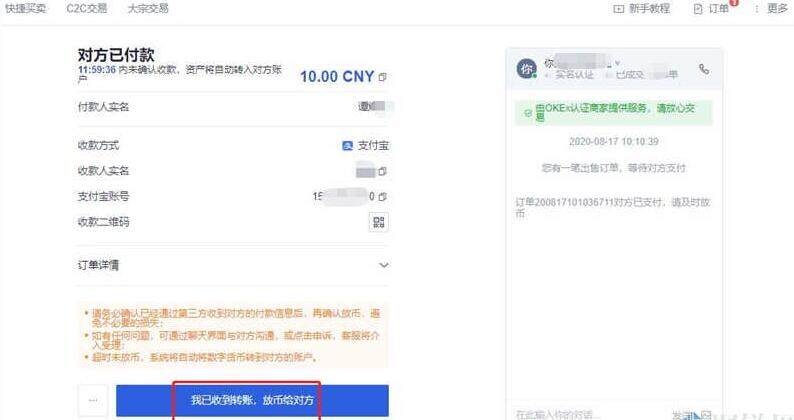 什么是法币账户 法币账户怎么提现？-第5张图片-芝麻交易所下载
