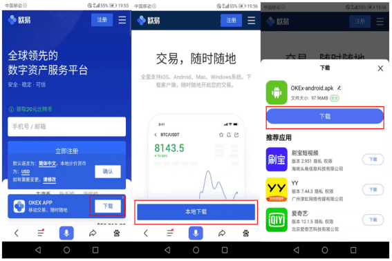 卸载了芝麻交易所app怎么重新下载(芝麻交易所app最新版下载安装链接)-第2张图片-芝麻交易所下载
