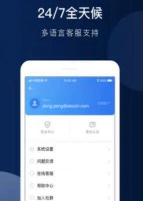 鸥易app最新版下载 鸥易app官方下载2022-第3张图片-芝麻交易所下载