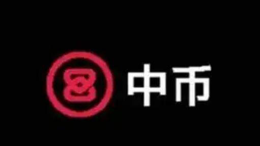 中币交易所最新消息 中币跑路是真的吗-第2张图片-芝麻交易所下载