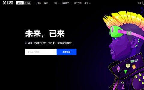 oe下载安卓版app，ok芝麻交易所OKEx安卓版官方-第1张图片-芝麻交易所下载