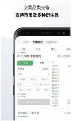 芝麻交易所交易平台app下载安装到手机桌面(全新V6.1.23版本)-第4张图片-芝麻交易所下载