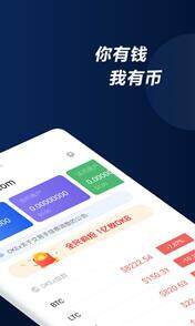 oe下载官方app 易欧官方正版APP最新更新-第2张图片-芝麻交易所下载