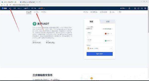 交易所怎么提现到微信？-第3张图片-芝麻交易所下载