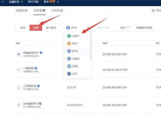 交易所怎么提现到微信？-第4张图片-芝麻交易所下载