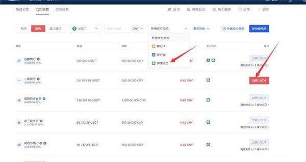 交易所怎么提现到微信？-第5张图片-芝麻交易所下载