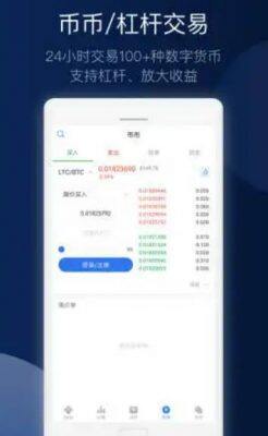鸥意ok官方app最新版 ok芝麻交易所2022官网-第2张图片-芝麻交易所下载