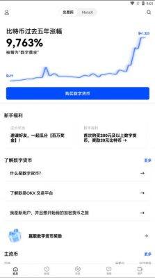 ok交易所app下载 鸥意ok官网入口地址-第5张图片-芝麻交易所下载