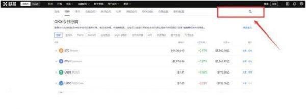 ok交易平台app下载安卓版 ok交易平台app下载-第3张图片-芝麻交易所下载