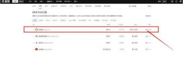 ok交易平台app下载安卓版 ok交易平台app下载-第4张图片-芝麻交易所下载