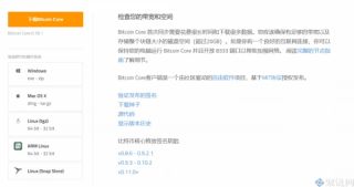 比特币钱包怎么注册-比特币电子钱包注册教程