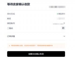 芝麻交易所收到钱不放币会怎么样 已付款不放币解决办法