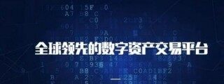 oe下载不了怎么办？国内如何下载鸥意ok交易所
