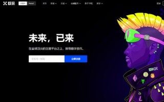 oe下载安卓版app，ok芝麻交易所OKEx安卓版官方
