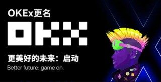 ouyi芝麻交易所交易平台app下载官网 ok交易所手机最新版下载
