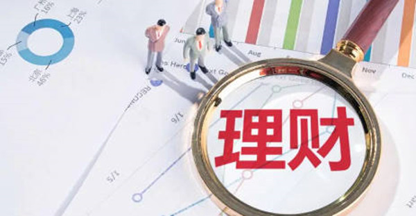 理财产品错过赎回期怎么办-第1张图片-芝麻交易所下载