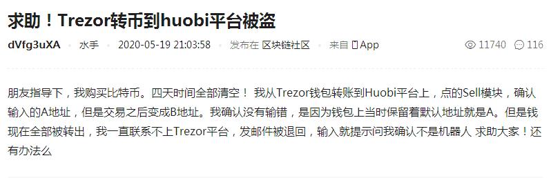 Trzor钱包转币被盗(硬件钱包全面介绍及如何正确屯币)-第1张图片-芝麻交易所下载 Trzor钱包转币被盗(硬件钱包全面介绍及如何正确屯币)-第1张图片-芝麻交易所下载