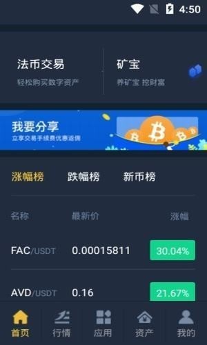bcone链一交易所app下载-bcone链一交易所下载app最新版本 V2.3.5-第2张图片-芝麻交易所下载