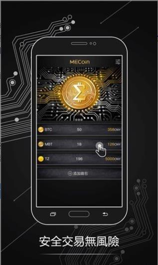 me币交易所app下载_me币交易所安卓版V1.0.15免费下载-第1张图片-芝麻交易所下载