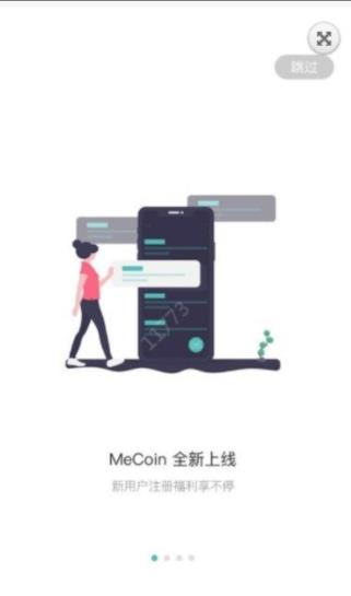 me币交易所app下载_me币交易所安卓版V1.0.15免费下载-第2张图片-芝麻交易所下载