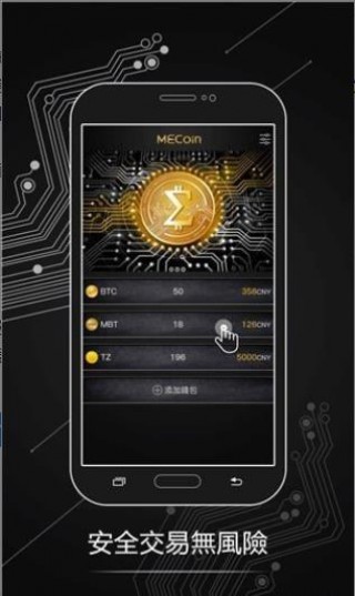 me币交易所app下载_me币交易所安卓版V1.0.15免费下载