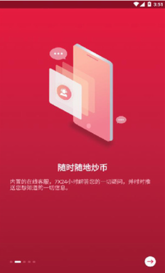 zb交易平台app下载_zb交易所app安卓版下载-第2张图片-芝麻交易所下载