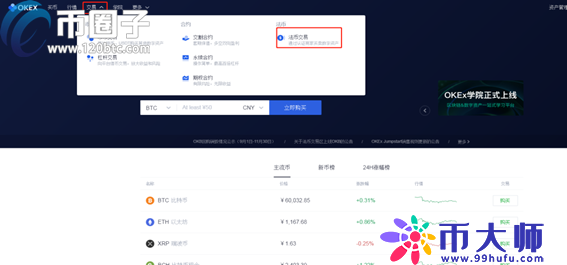 芝麻交易所gate.io官网入口,gate.io芝麻交易所交易所网页版登录入口详解!-第5张图片-芝麻交易所下载 芝麻交易所gate.io官网入口,gate.io芝麻交易所交易所网页版登录入口详解!-第5张图片-芝麻交易所下载