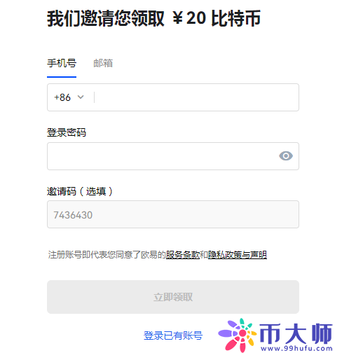 gate.io芝麻交易所如何注册，芝麻交易所okx账号怎么注册？-第1张图片-芝麻交易所下载