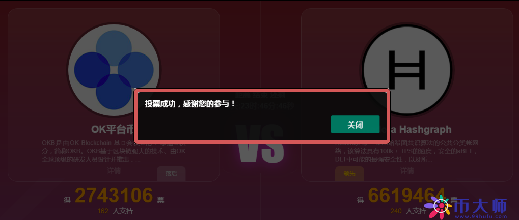 Gateio交易所上币投票教程，Gateio上币申请方法？-第4张图片-芝麻交易所下载