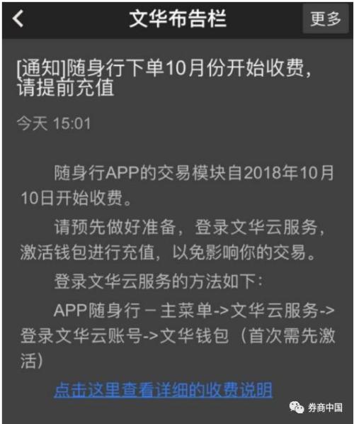文华财经期货app下载2022（文华期货软件免费下载手机版）-第1张图片-芝麻交易所下载