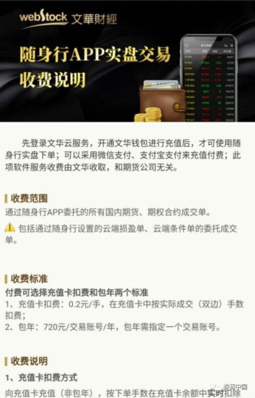 文华财经期货app下载2022（文华期货软件免费下载手机版）-第2张图片-芝麻交易所下载
