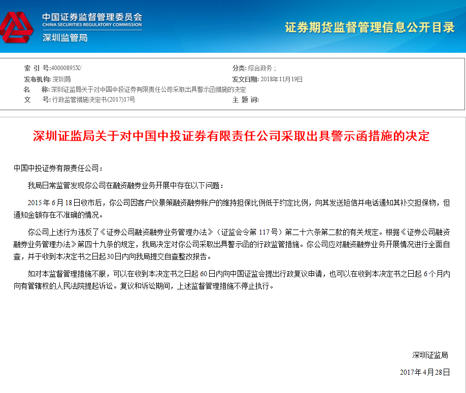 中投证券app下载（中投证券手机版）-第1张图片-芝麻交易所下载