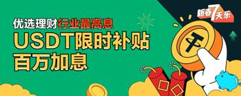 火必官网_Huobi App下载注册_火必理财百万加息活动-第1张图片-芝麻交易所下载