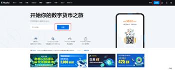 火必官网_Huobi App下载注册_火必理财百万加息活动-第2张图片-芝麻交易所下载