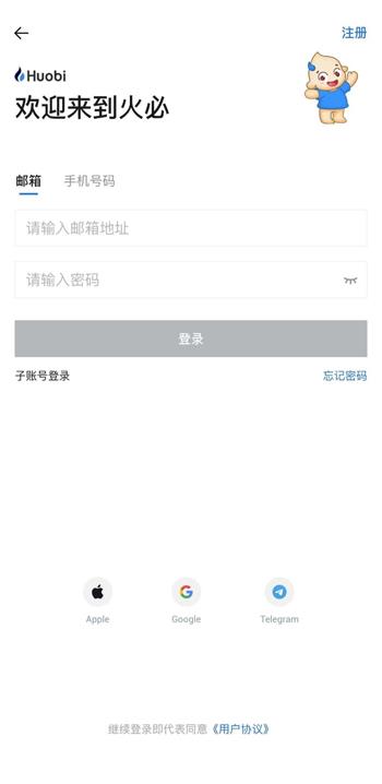 火必官网_Huobi App下载注册_火必理财百万加息活动-第3张图片-芝麻交易所下载