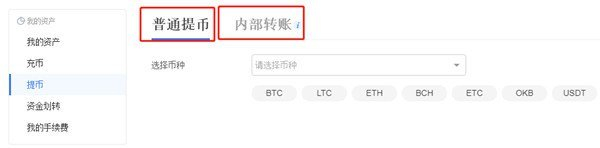 最新OKEx安卓交易平台 安卓芝麻交易所比特币交易所下载-第6张图片-芝麻交易所下载