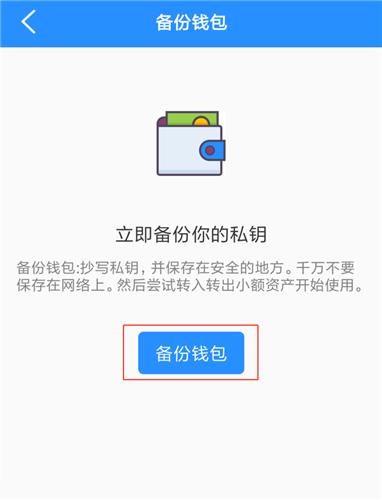 usdttrc20钱包下载官网版-第3张图片-芝麻交易所下载