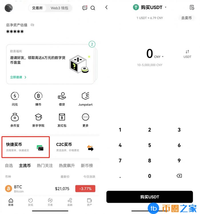 奇亚币比特币交易平台软件下载 奇亚币app最新版下载安卓-第7张图片-芝麻交易所下载