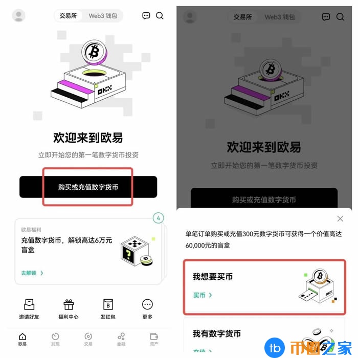奇亚币比特币交易平台软件下载 奇亚币app最新版下载安卓-第8张图片-芝麻交易所下载
