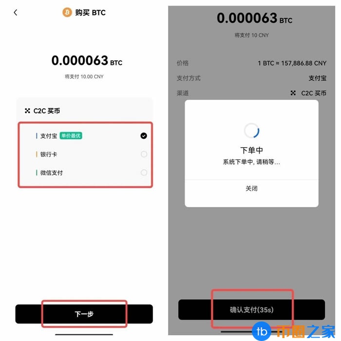奇亚币比特币交易平台软件下载 奇亚币app最新版下载安卓-第10张图片-芝麻交易所下载