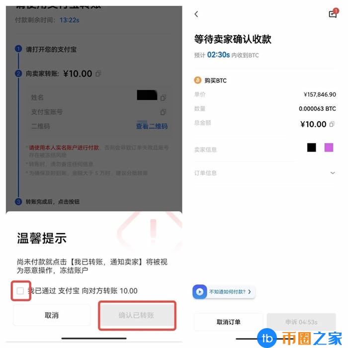 奇亚币比特币交易平台软件下载 奇亚币app最新版下载安卓-第12张图片-芝麻交易所下载