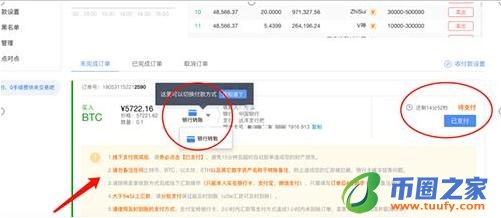 官方手机哪里下载pig币交易中心 pig币该如何注册？一文了解pig币交易所注册流程细节-第9张图片-芝麻交易所下载