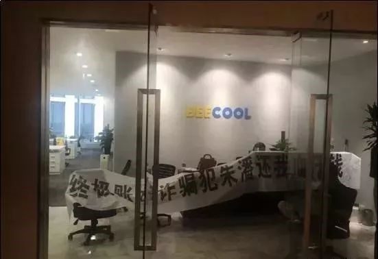 薛蛮子得意门生——朱潘跑路！-第1张图片-芝麻交易所下载