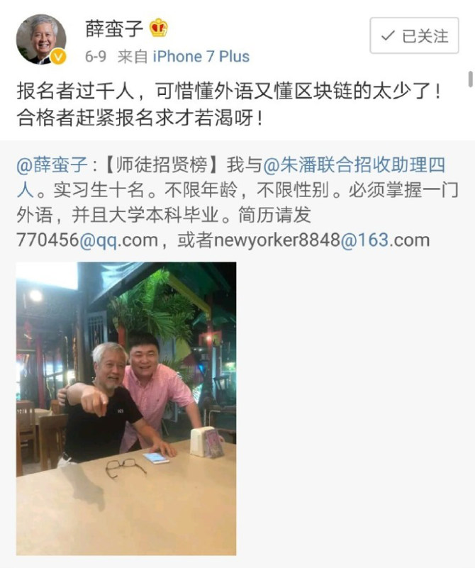 薛蛮子得意门生——朱潘跑路！-第5张图片-芝麻交易所下载