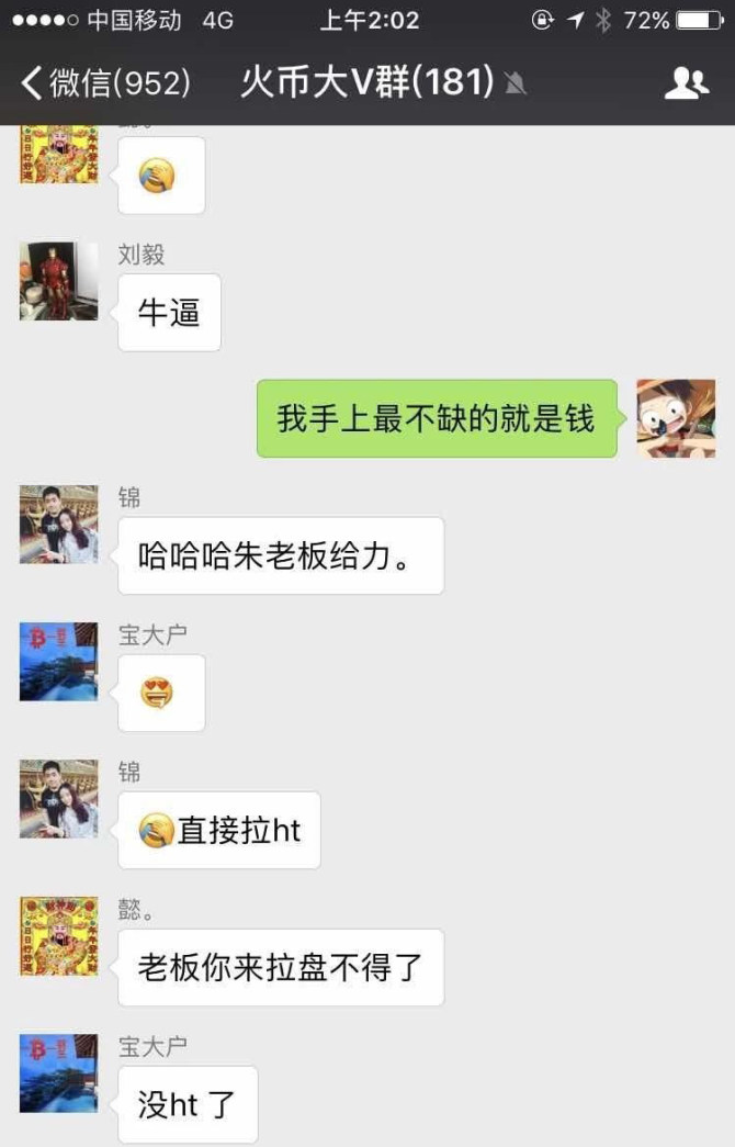 薛蛮子得意门生——朱潘跑路！-第6张图片-芝麻交易所下载
