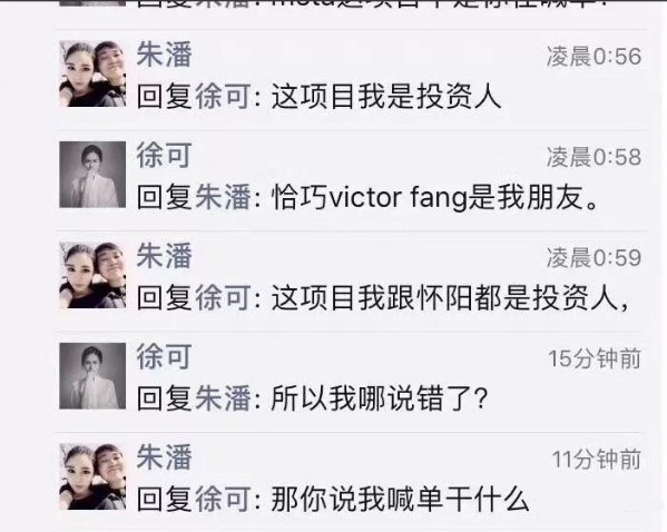 薛蛮子得意门生——朱潘跑路！-第13张图片-芝麻交易所下载